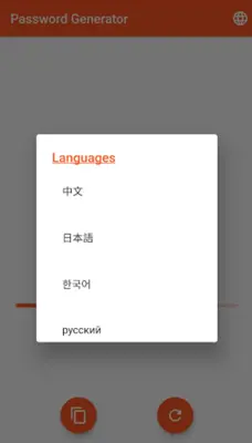 Password Generator android App screenshot 0